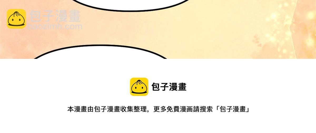 我修的可能是假仙 - 237 燒錢(1/2) - 1