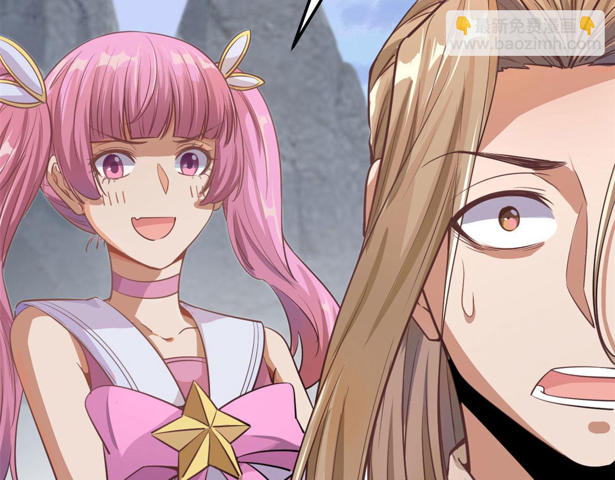 我修的可能是假仙 - 239 還我命根大作戰！(1/2) - 2