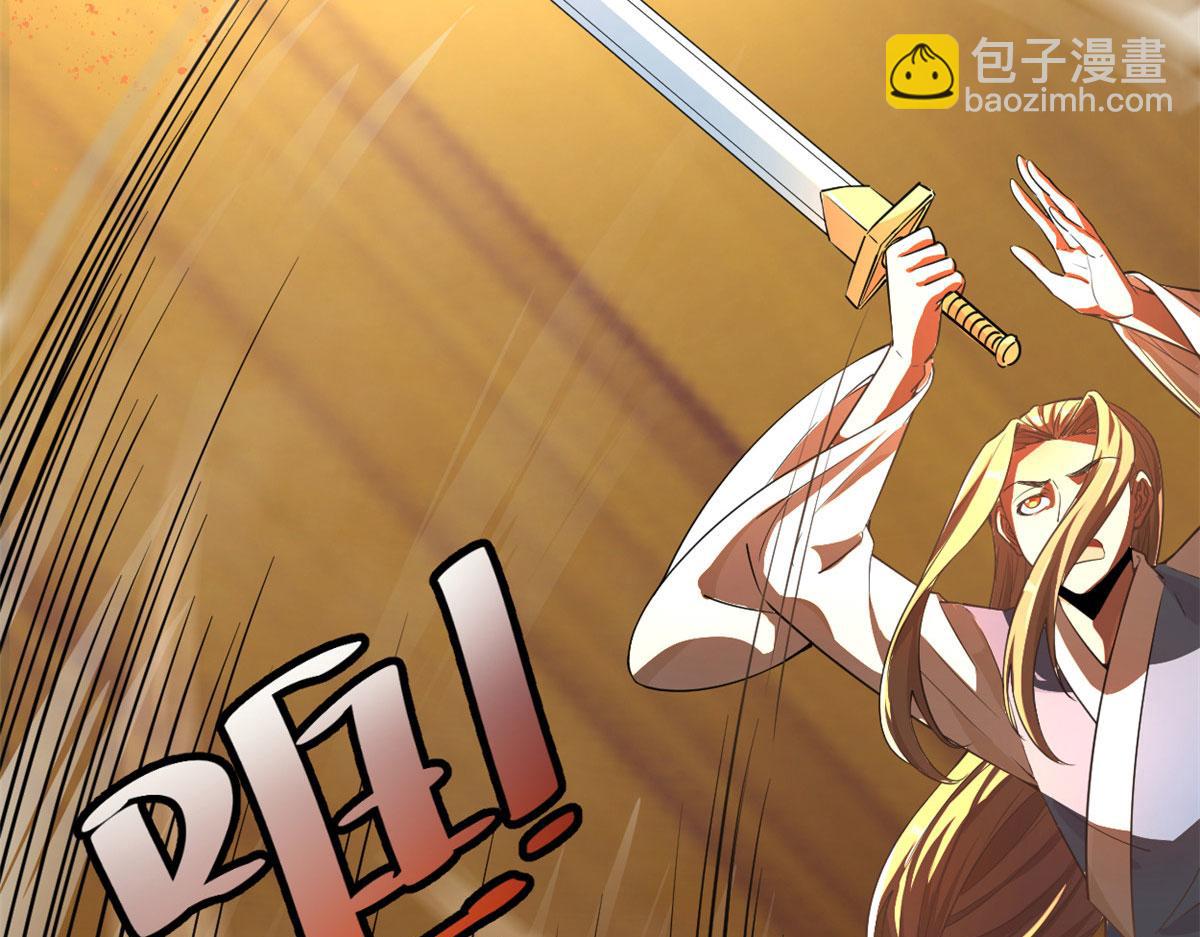 我修的可能是假仙 - 239 還我命根大作戰！(1/2) - 4