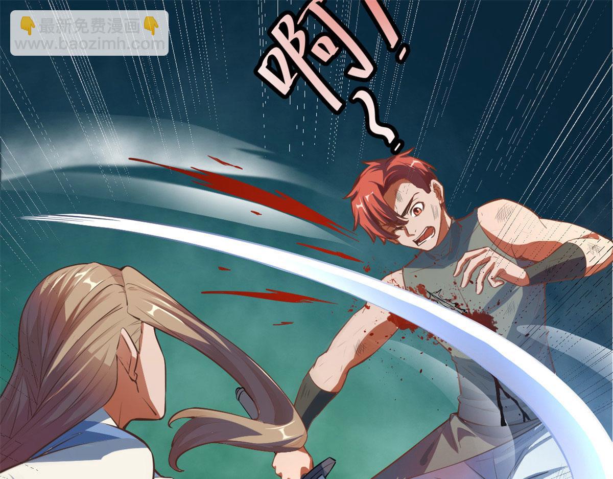 我修的可能是假仙 - 239 還我命根大作戰！(1/2) - 4