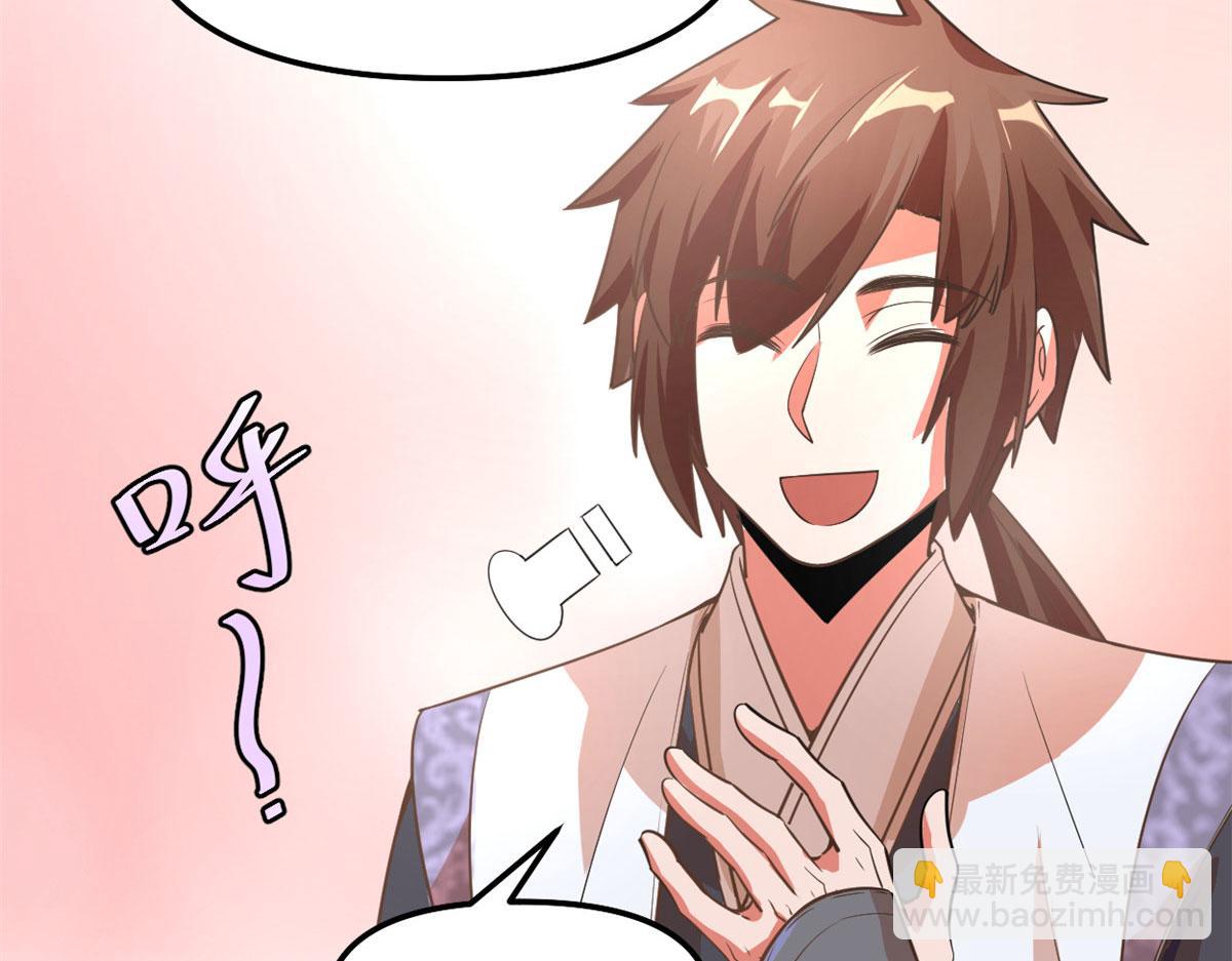 我修的可能是假仙 - 239 還我命根大作戰！(1/2) - 6