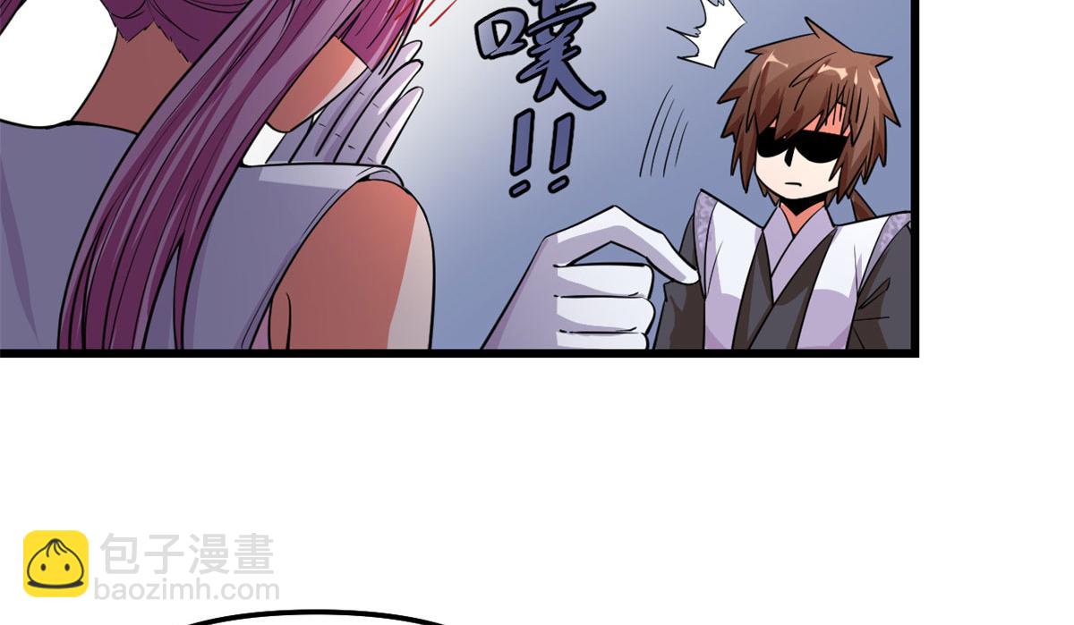 我修的可能是假仙 - 239 還我命根大作戰！(2/2) - 2