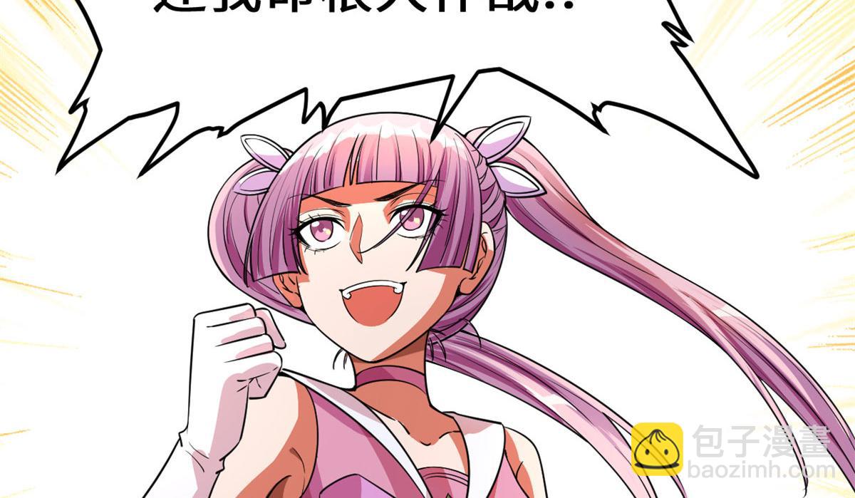 我修的可能是假仙 - 239 還我命根大作戰！(2/2) - 3