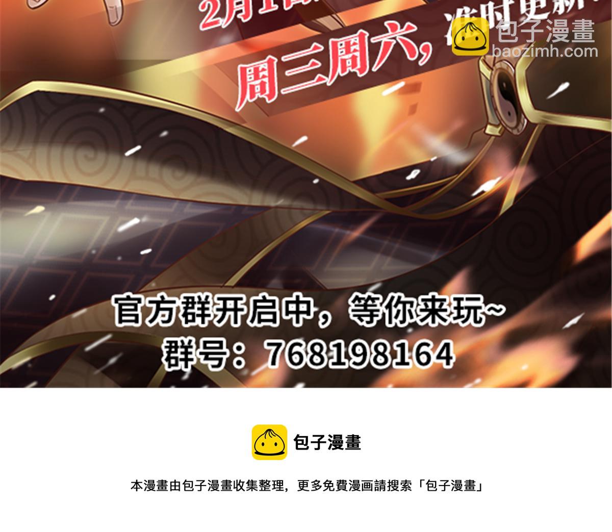 我修的可能是假仙 - 239 還我命根大作戰！(2/2) - 1