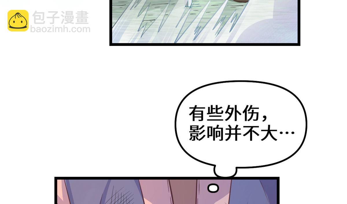 我修的可能是假仙 - 239 還我命根大作戰！(1/2) - 7