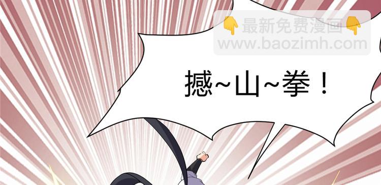 我修的可能是假仙 - 第25話 一條狗引發的戰鬥(2/4) - 6