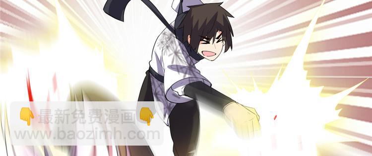 我修的可能是假仙 - 第25話 一條狗引發的戰鬥(3/4) - 5