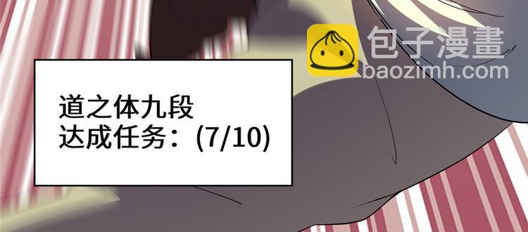 我修的可能是假仙 - 第25話 一條狗引發的戰鬥(3/4) - 8