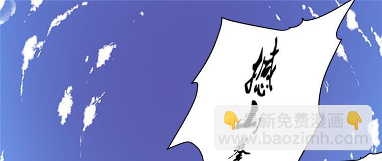 我修的可能是假仙 - 第25話 一條狗引發的戰鬥(3/4) - 2