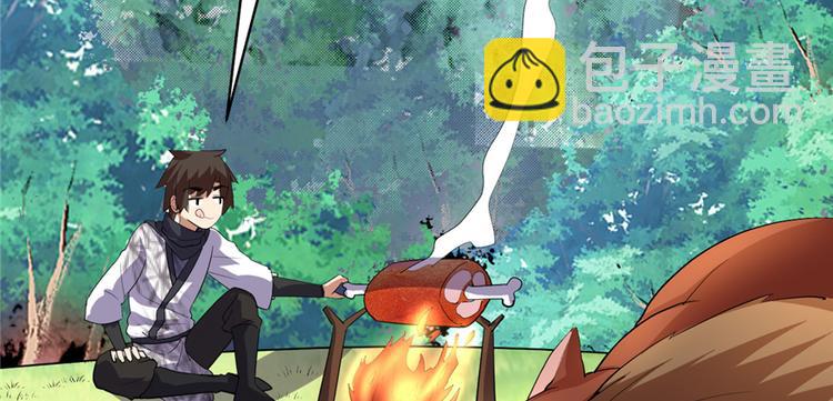 我修的可能是假仙 - 第25話 一條狗引發的戰鬥(3/4) - 7