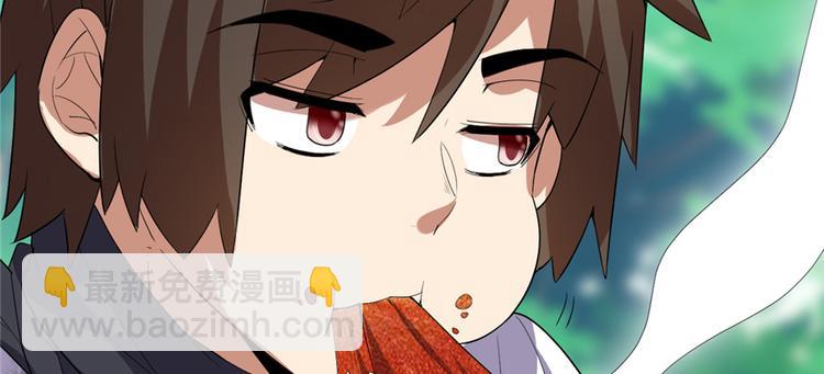 我修的可能是假仙 - 第25話 一條狗引發的戰鬥(3/4) - 3