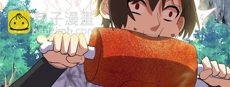 我修的可能是假仙 - 第25話 一條狗引發的戰鬥(3/4) - 8