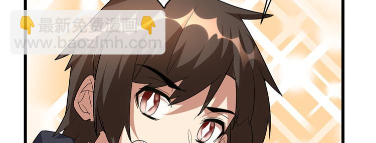 我修的可能是假仙 - 第25話 一條狗引發的戰鬥(3/4) - 3