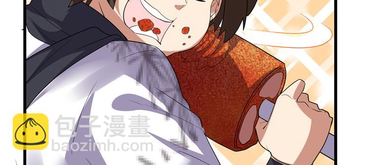 我修的可能是假仙 - 第25話 一條狗引發的戰鬥(3/4) - 4