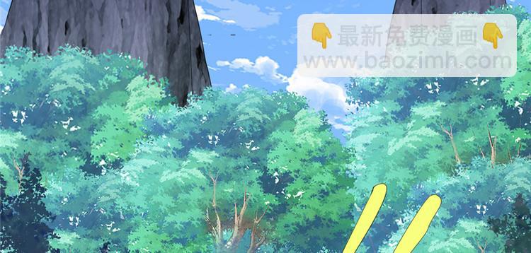 我修的可能是假仙 - 第25話 一條狗引發的戰鬥(3/4) - 1