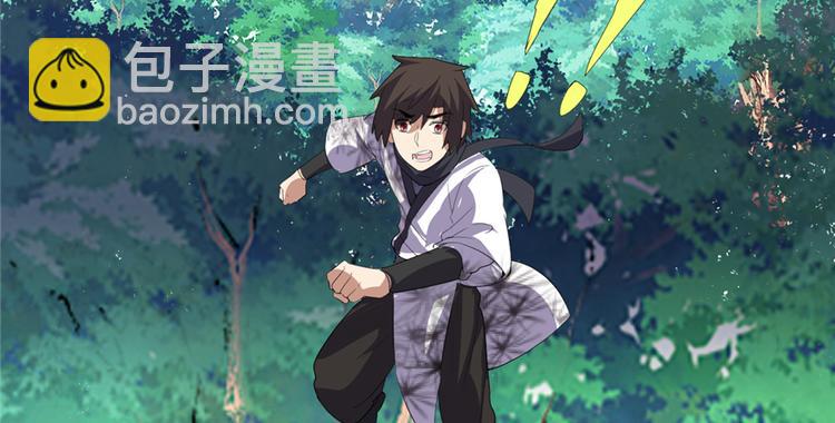 我修的可能是假仙 - 第25話 一條狗引發的戰鬥(3/4) - 2