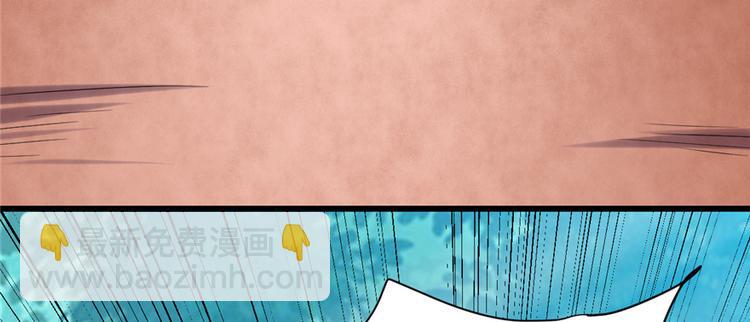 我修的可能是假仙 - 第25話 一條狗引發的戰鬥(3/4) - 4