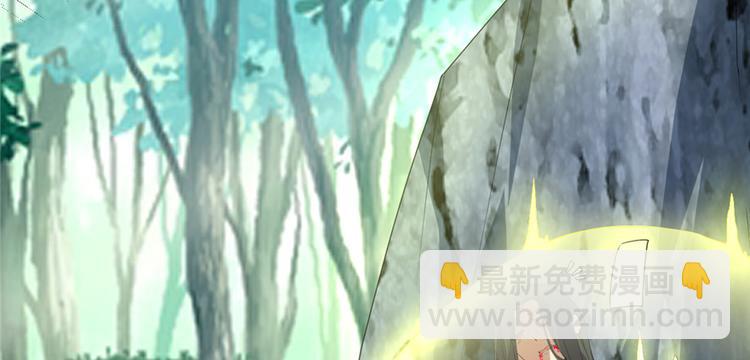 我修的可能是假仙 - 第25話 一條狗引發的戰鬥(3/4) - 6