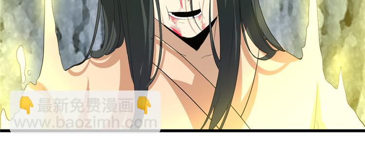 我修的可能是假仙 - 第25話 一條狗引發的戰鬥(3/4) - 2