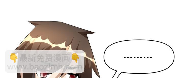 我修的可能是假仙 - 第25話 一條狗引發的戰鬥(3/4) - 3