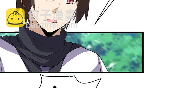 我修的可能是假仙 - 第25話 一條狗引發的戰鬥(3/4) - 4