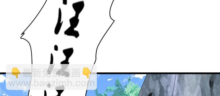 我修的可能是假仙 - 第25話 一條狗引發的戰鬥(3/4) - 5