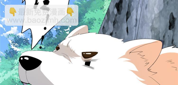 我修的可能是假仙 - 第25話 一條狗引發的戰鬥(3/4) - 6