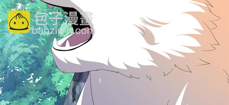 我修的可能是假仙 - 第25話 一條狗引發的戰鬥(3/4) - 7