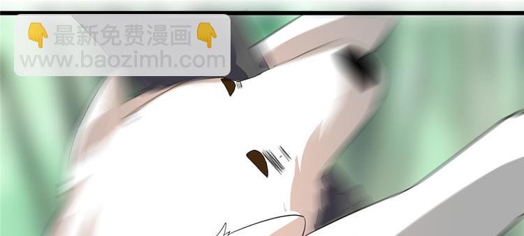 我修的可能是假仙 - 第25話 一條狗引發的戰鬥(3/4) - 1