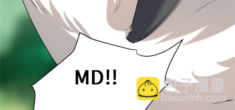 我修的可能是假仙 - 第25話 一條狗引發的戰鬥(3/4) - 3