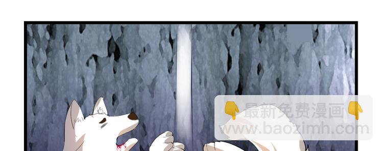 我修的可能是假仙 - 第25話 一條狗引發的戰鬥(4/4) - 7