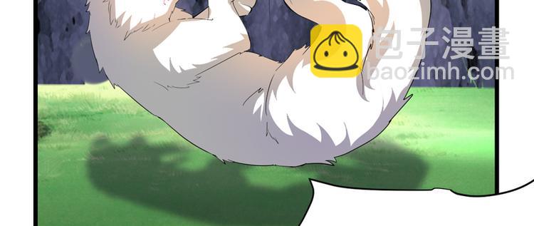 我修的可能是假仙 - 第25話 一條狗引發的戰鬥(4/4) - 1