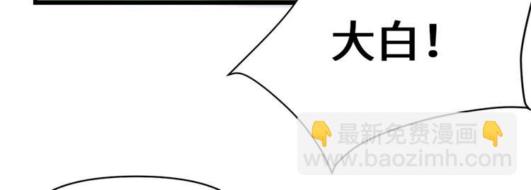 我修的可能是假仙 - 第25話 一條狗引發的戰鬥(4/4) - 2