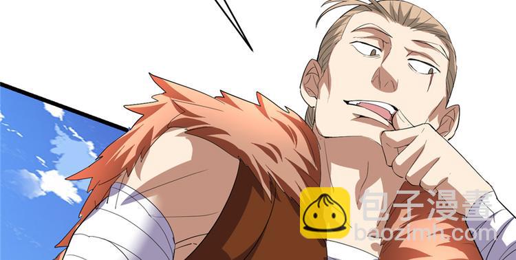 我修的可能是假仙 - 第25話 一條狗引發的戰鬥(4/4) - 4