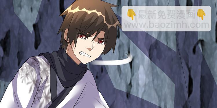 我修的可能是假仙 - 第25話 一條狗引發的戰鬥(4/4) - 1