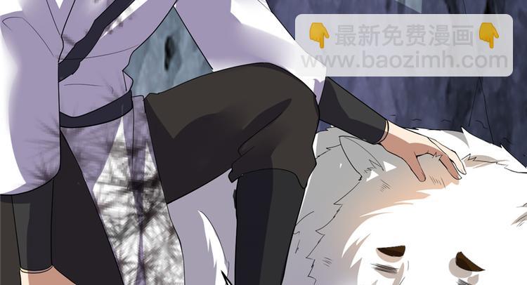 我修的可能是假仙 - 第25話 一條狗引發的戰鬥(4/4) - 2