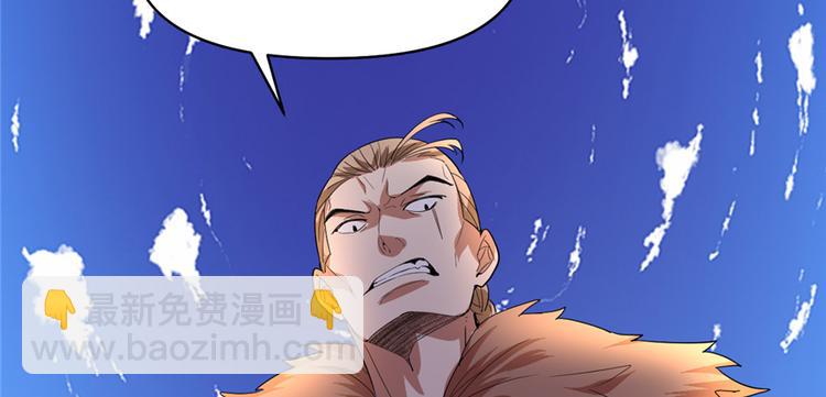 我修的可能是假仙 - 第25話 一條狗引發的戰鬥(4/4) - 5