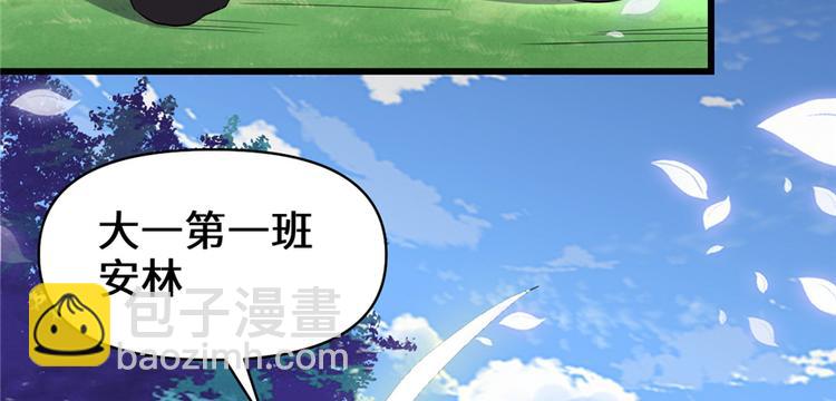 我修的可能是假仙 - 第25話 一條狗引發的戰鬥(4/4) - 1