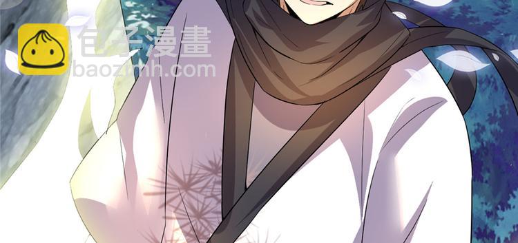 我修的可能是假仙 - 第25話 一條狗引發的戰鬥(4/4) - 3