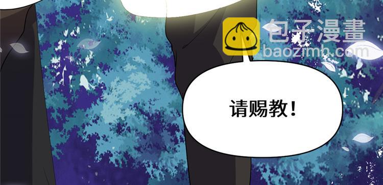 我修的可能是假仙 - 第25話 一條狗引發的戰鬥(4/4) - 6