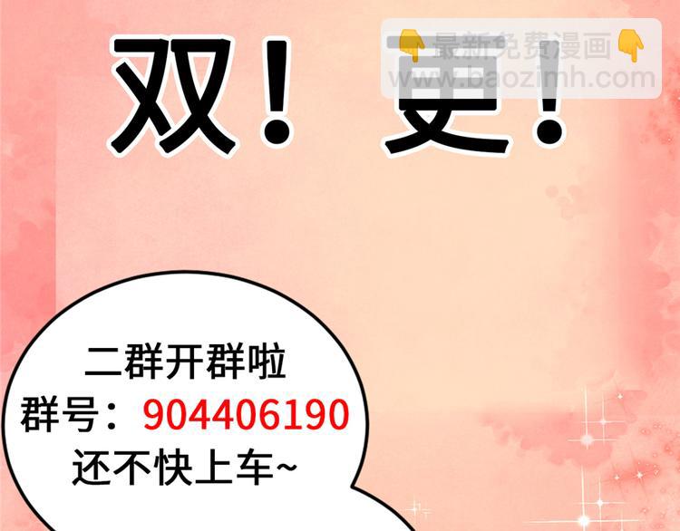 我修的可能是假仙 - 第25話 一條狗引發的戰鬥(4/4) - 1