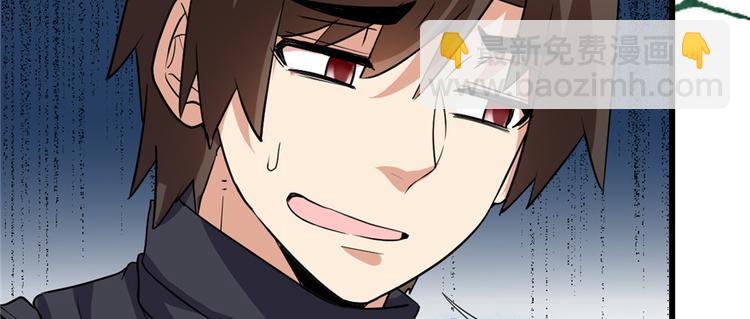 我修的可能是假仙 - 第25話 一條狗引發的戰鬥(1/4) - 4