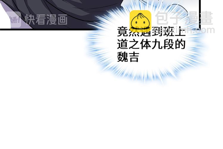 我修的可能是假仙 - 第25話 一條狗引發的戰鬥(1/4) - 5