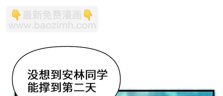 我修的可能是假仙 - 第25話 一條狗引發的戰鬥(1/4) - 6