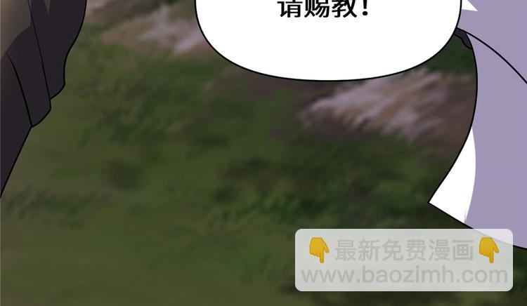 我修的可能是假仙 - 第25話 一條狗引發的戰鬥(1/4) - 8