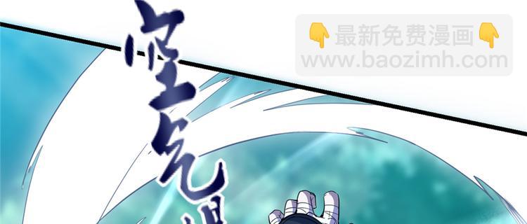 我修的可能是假仙 - 第25話 一條狗引發的戰鬥(1/4) - 1