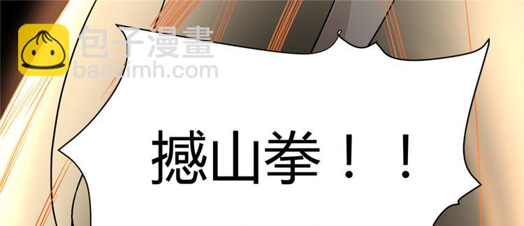 我修的可能是假仙 - 第25話 一條狗引發的戰鬥(1/4) - 7