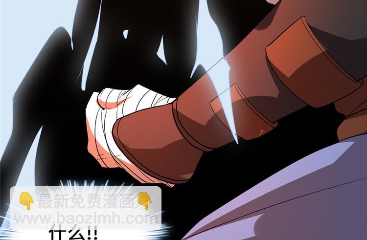 我修的可能是假仙 - 第25話 一條狗引發的戰鬥(1/4) - 8