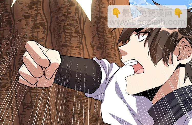 我修的可能是假仙 - 第25話 一條狗引發的戰鬥(2/4) - 8