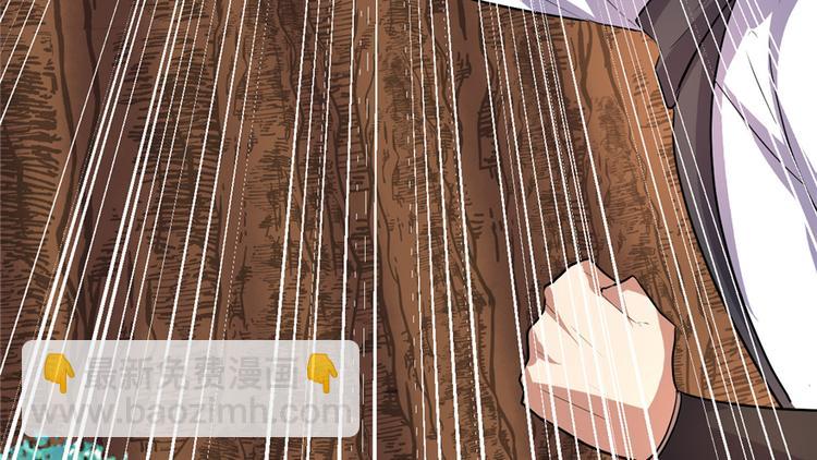 我修的可能是假仙 - 第25話 一條狗引發的戰鬥(2/4) - 1